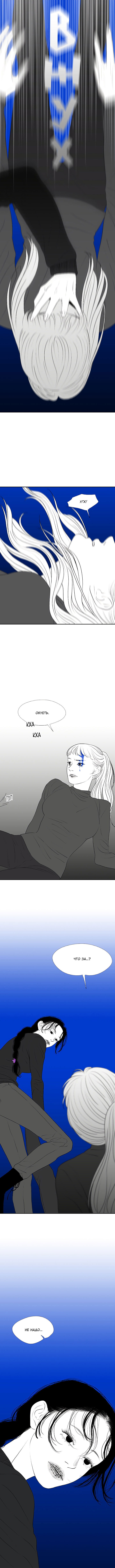 Манга Убей меня прямо сейчас - Глава 70 Страница 8