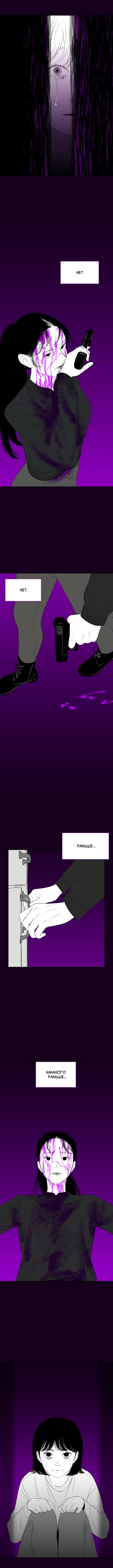 Манга Убей меня прямо сейчас - Глава 75 Страница 10