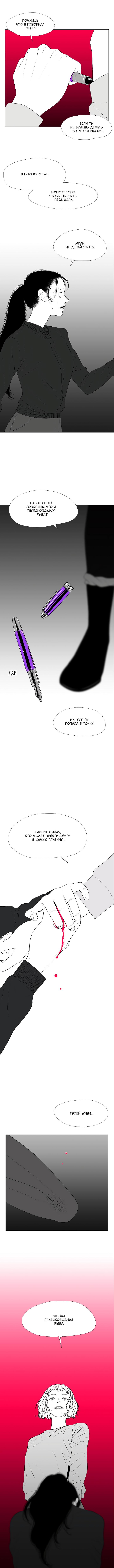 Манга Убей меня прямо сейчас - Глава 75 Страница 2
