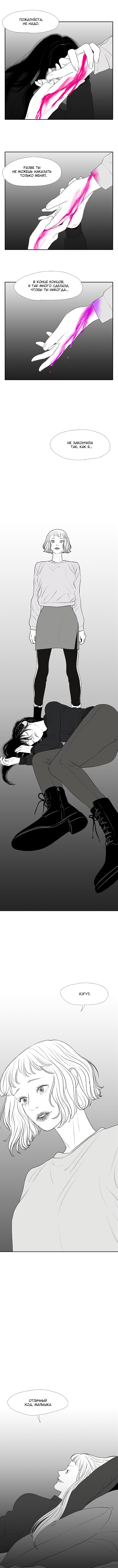 Манга Убей меня прямо сейчас - Глава 75 Страница 4