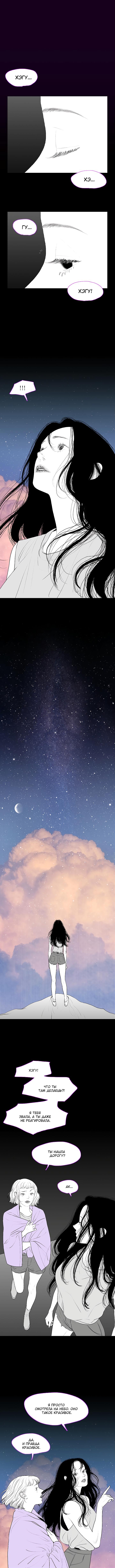 Манга Убей меня прямо сейчас - Глава 76 Страница 1