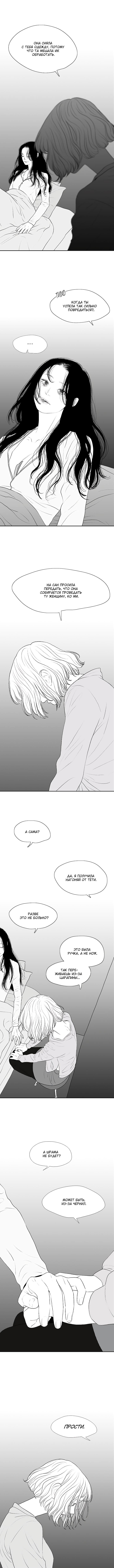 Манга Убей меня прямо сейчас - Глава 76 Страница 6