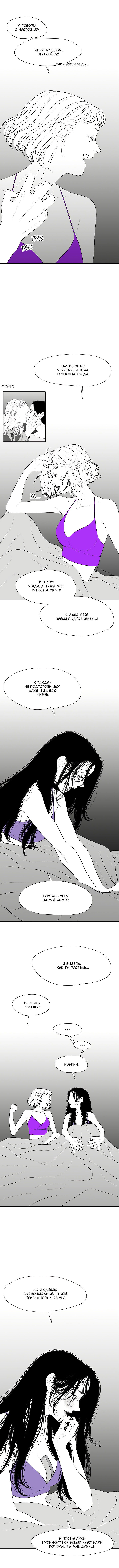 Манга Убей меня прямо сейчас - Глава 78 Страница 7