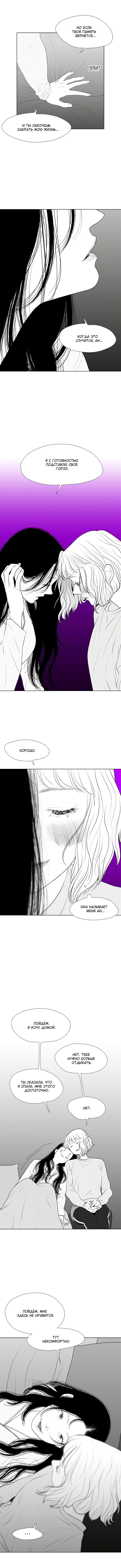 Манга Убей меня прямо сейчас - Глава 77 Страница 2