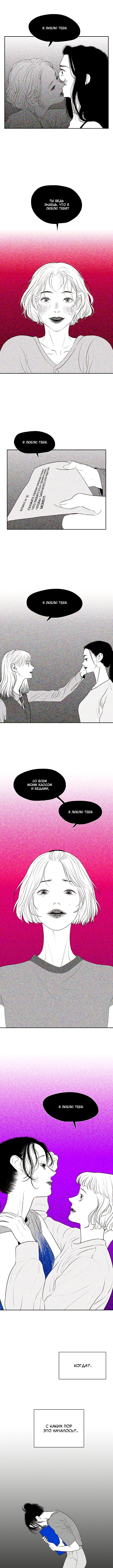 Манга Убей меня прямо сейчас - Глава 80 Страница 7