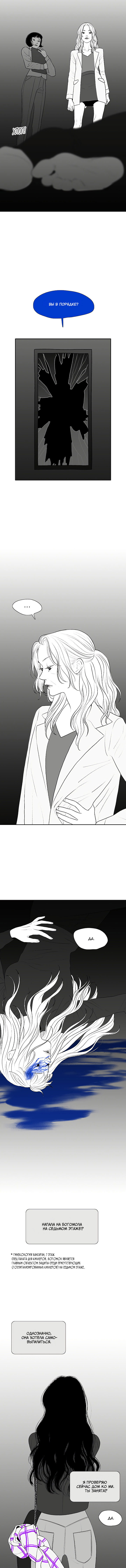 Манга Убей меня прямо сейчас - Глава 83 Страница 2