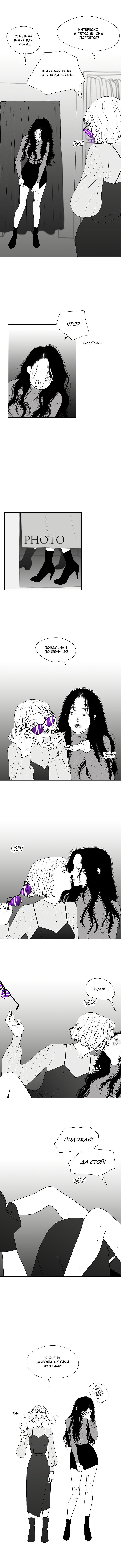 Манга Убей меня прямо сейчас - Глава 83 Страница 4