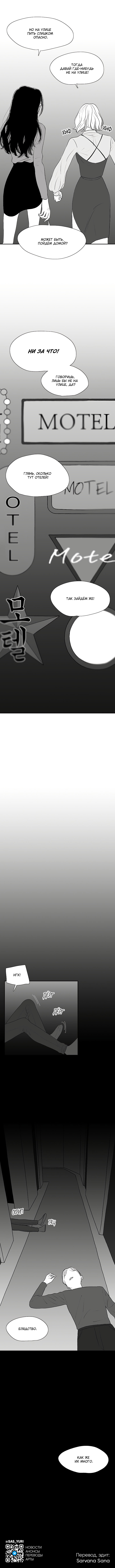 Манга Убей меня прямо сейчас - Глава 83 Страница 7
