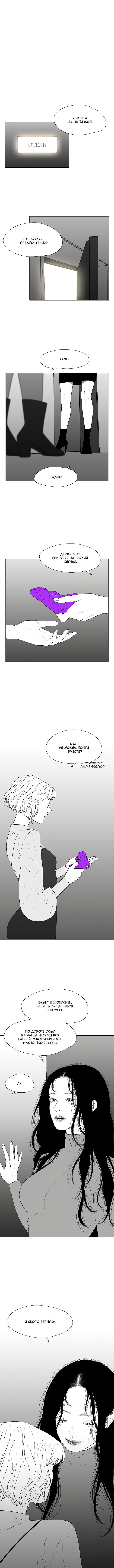 Манга Убей меня прямо сейчас - Глава 84 Страница 1