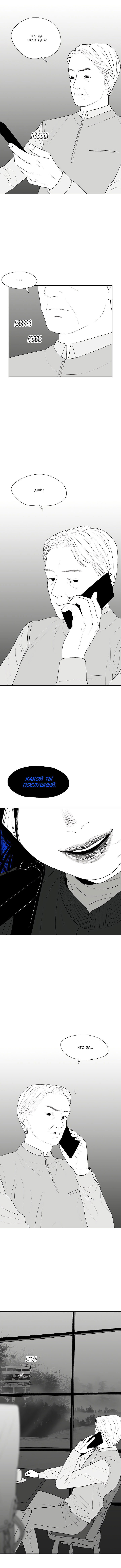 Манга Убей меня прямо сейчас - Глава 88 Страница 4