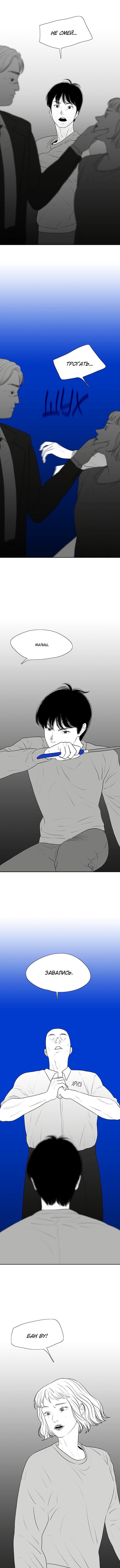 Манга Убей меня прямо сейчас - Глава 92 Страница 7