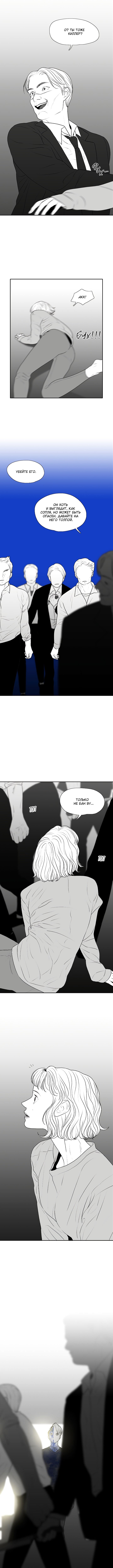 Манга Убей меня прямо сейчас - Глава 93 Страница 3