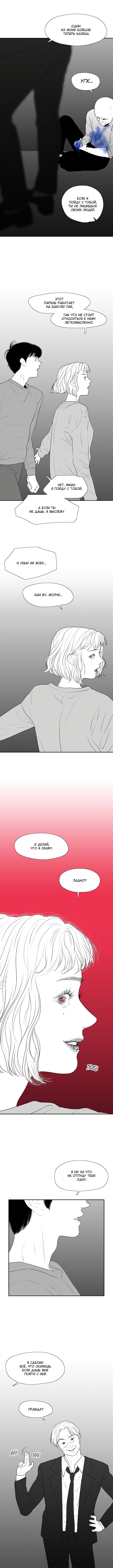 Манга Убей меня прямо сейчас - Глава 93 Страница 5