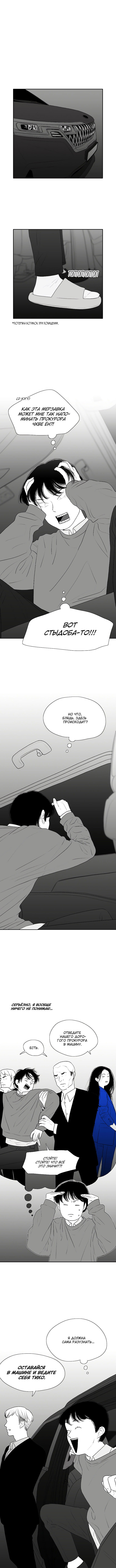 Манга Убей меня прямо сейчас - Глава 98 Страница 1