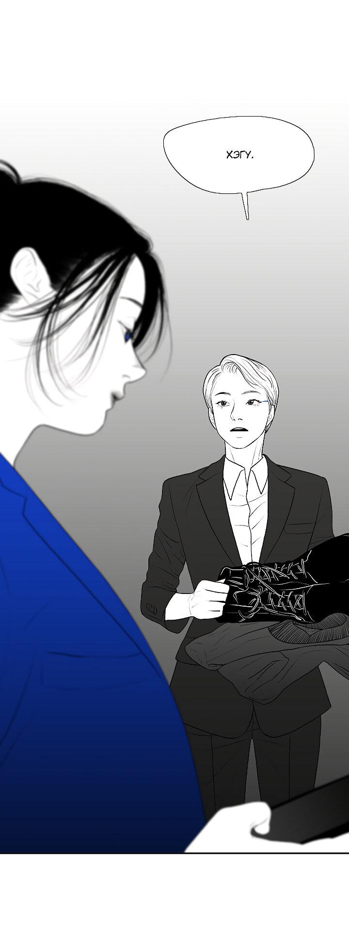 Манга Убей меня прямо сейчас - Глава 102 Страница 16