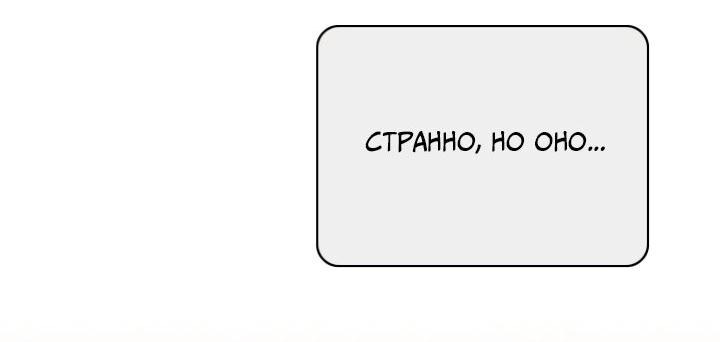 Манга Убей меня прямо сейчас - Глава 144 Страница 8
