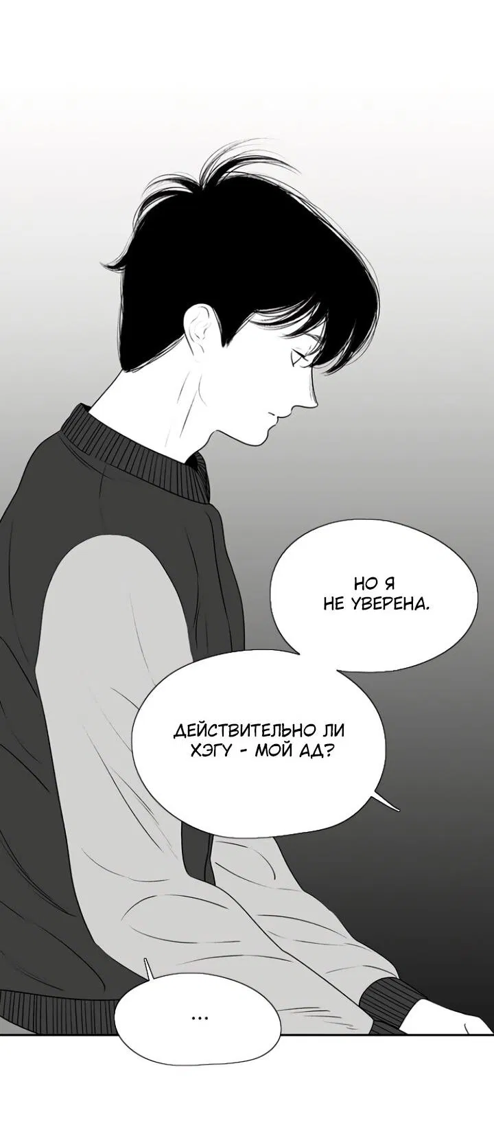 Манга Убей меня прямо сейчас - Глава 151 Страница 49