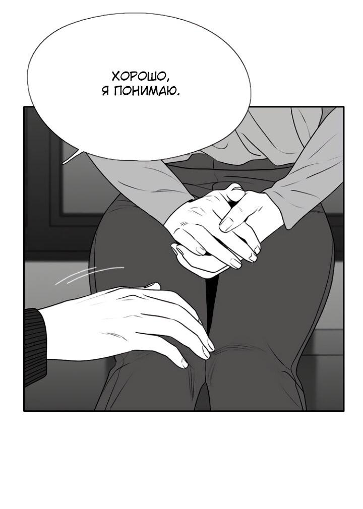 Манга Убей меня прямо сейчас - Глава 151 Страница 56