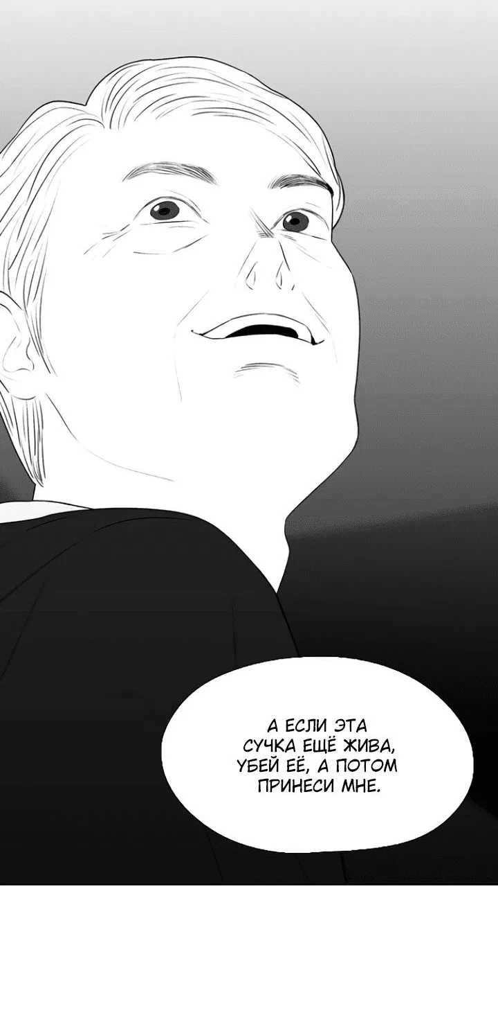 Манга Убей меня прямо сейчас - Глава 152 Страница 56
