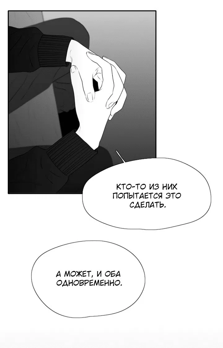 Манга Убей меня прямо сейчас - Глава 153 Страница 45