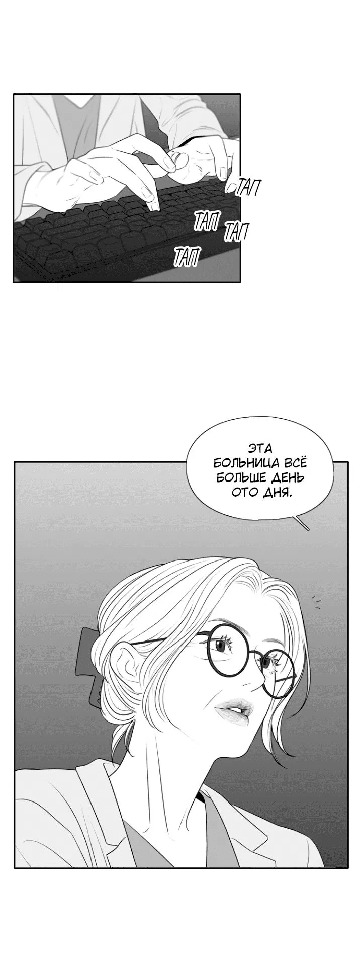 Манга Убей меня прямо сейчас - Глава 154 Страница 30