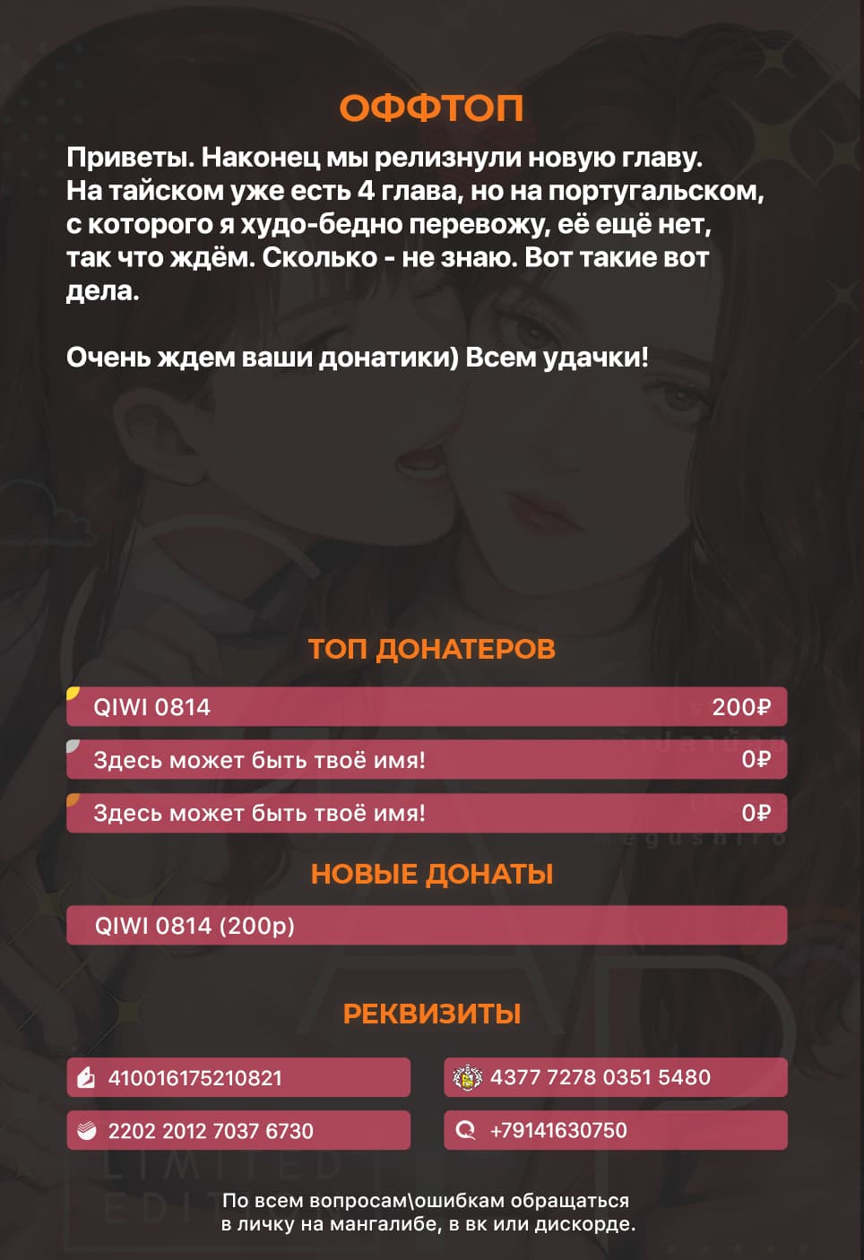 Манга Розовая теория - Глава 3 Страница 8