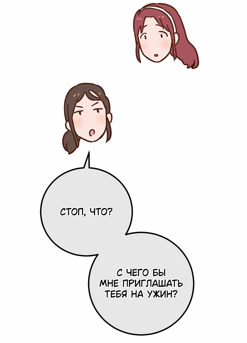 Манга Розовая теория - Глава 4 Страница 40