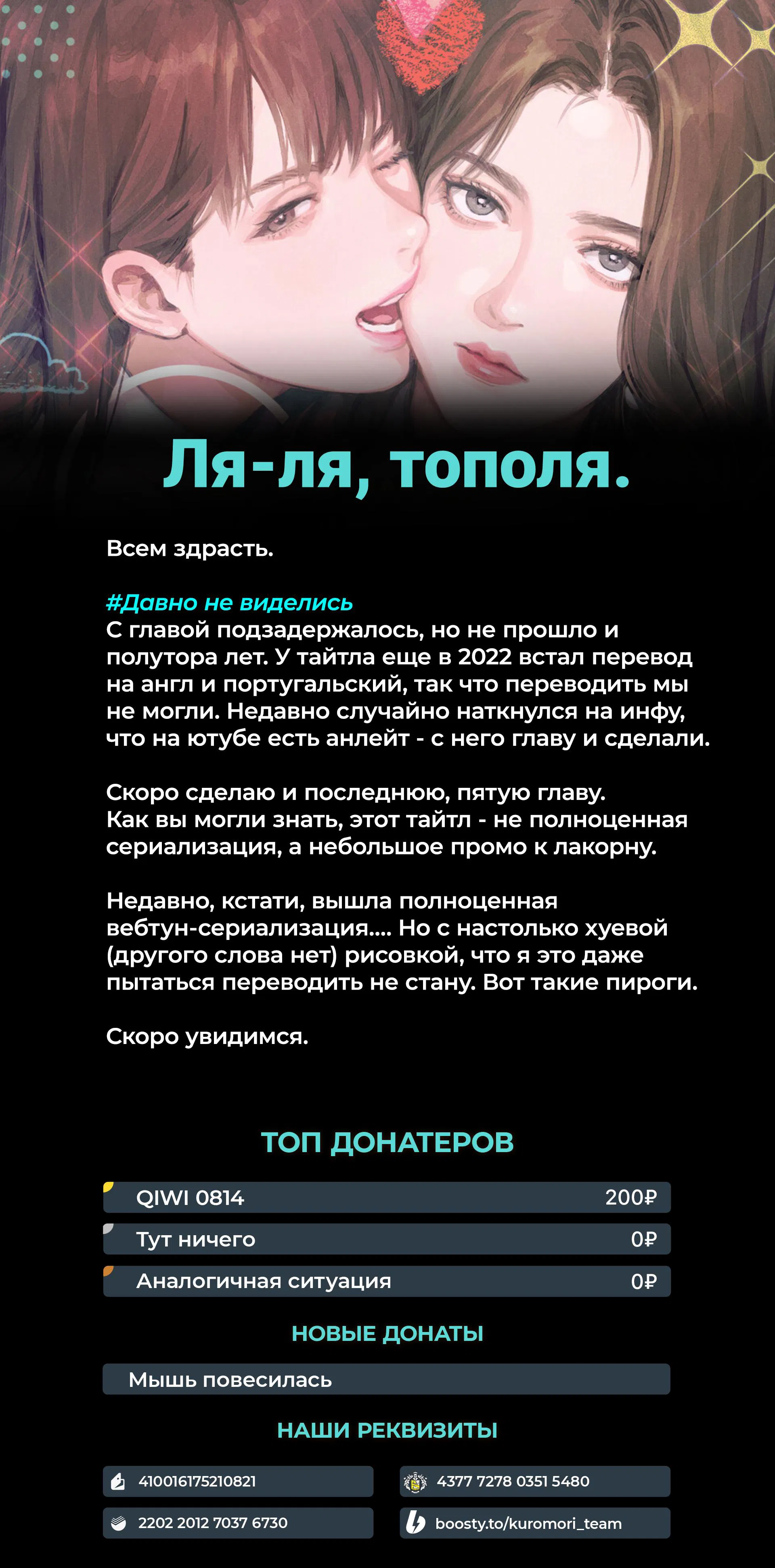 Манга Розовая теория - Глава 4 Страница 50