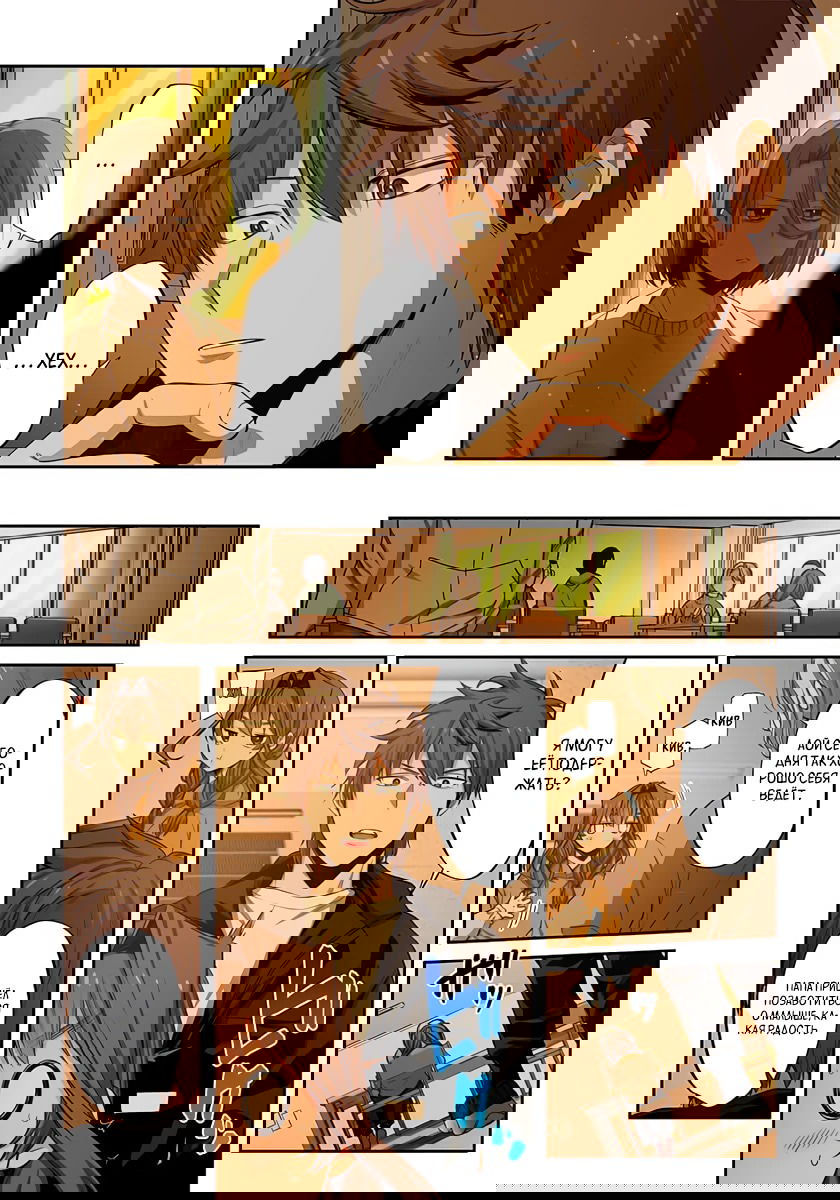 Манга В мире, наполненном зомби, я единственный, на кого они не нападают - Глава 39 Страница 8