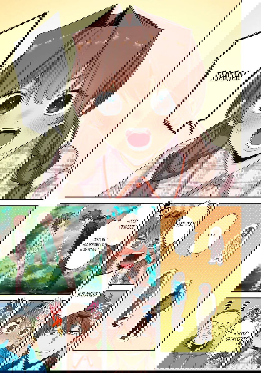 Манга В мире, наполненном зомби, я единственный, на кого они не нападают - Глава 39 Страница 15