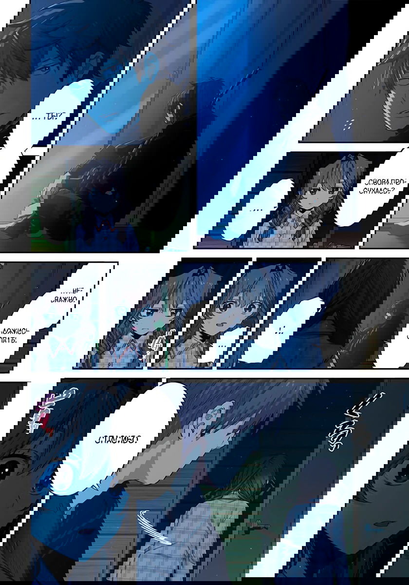 Манга В мире, наполненном зомби, я единственный, на кого они не нападают - Глава 39 Страница 12