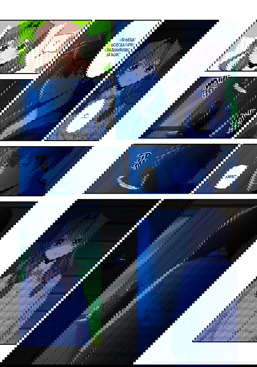 Манга В мире, наполненном зомби, я единственный, на кого они не нападают - Глава 39 Страница 13