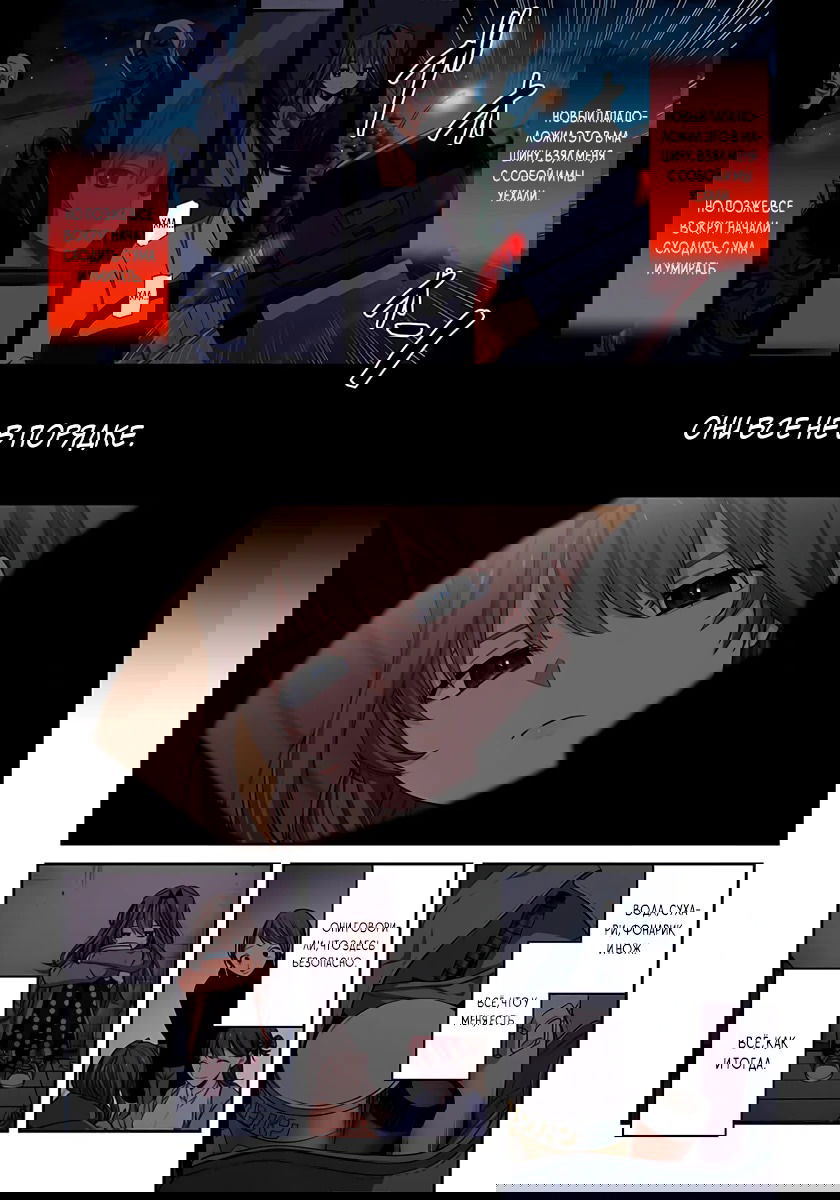 Манга В мире, наполненном зомби, я единственный, на кого они не нападают - Глава 39 Страница 3