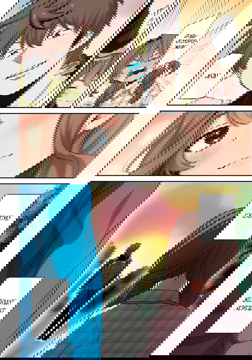 Манга В мире, наполненном зомби, я единственный, на кого они не нападают - Глава 39 Страница 16