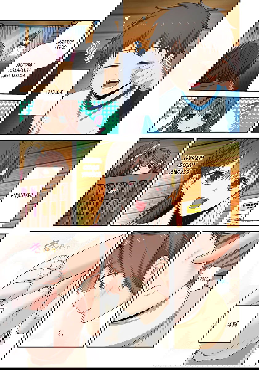 Манга В мире, наполненном зомби, я единственный, на кого они не нападают - Глава 39 Страница 5