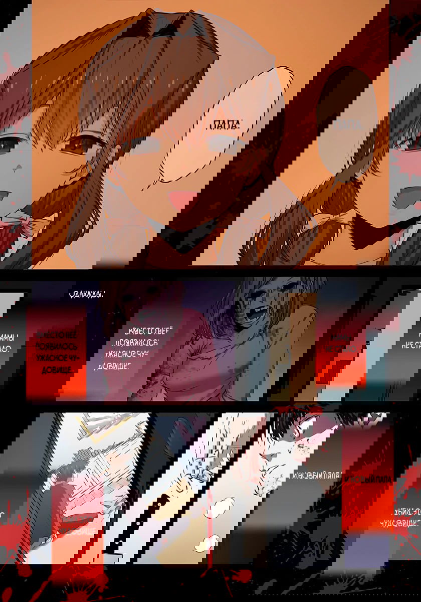 Манга В мире, наполненном зомби, я единственный, на кого они не нападают - Глава 39 Страница 2