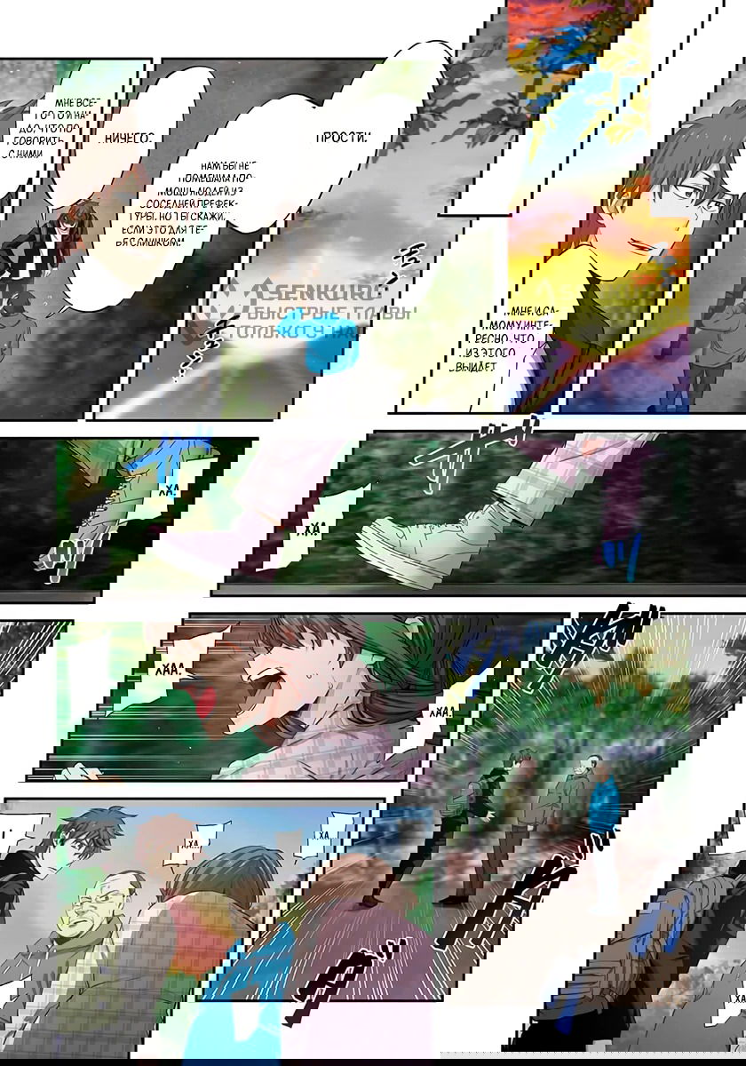 Манга В мире, наполненном зомби, я единственный, на кого они не нападают - Глава 39 Страница 14