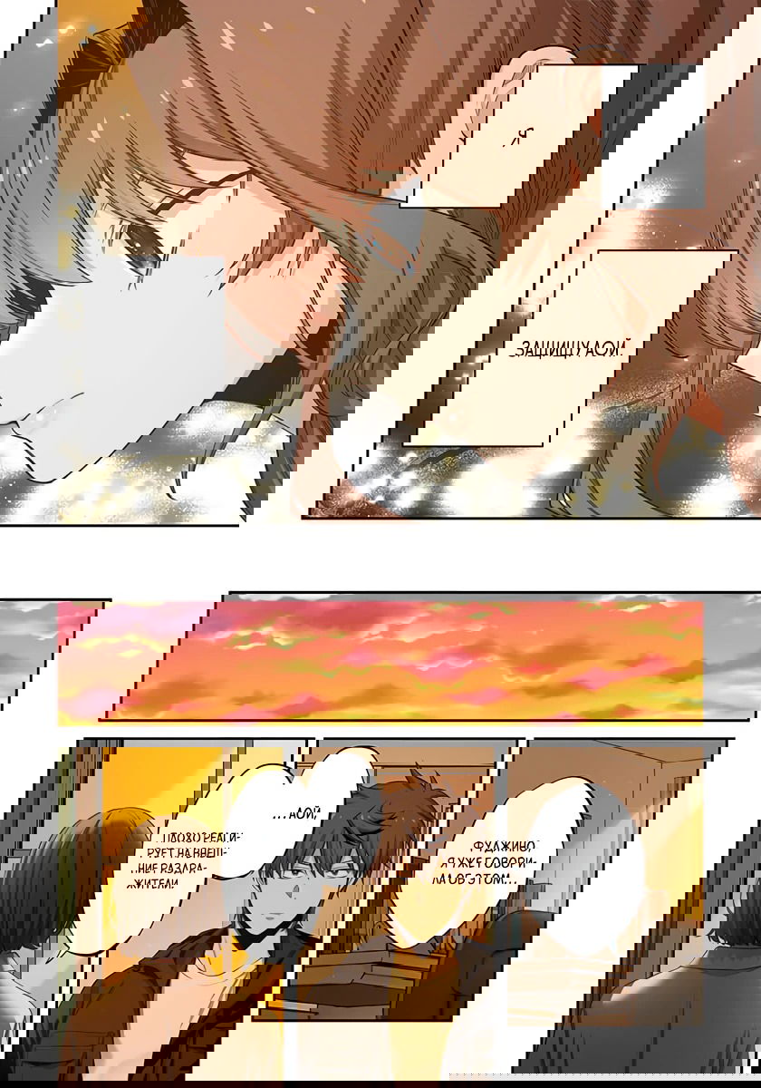 Манга В мире, наполненном зомби, я единственный, на кого они не нападают - Глава 39 Страница 6