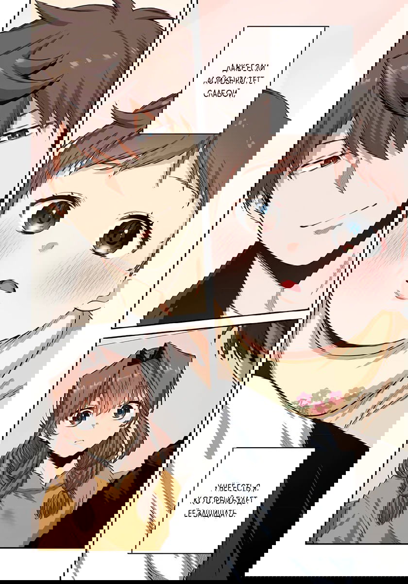 Манга В мире, наполненном зомби, я единственный, на кого они не нападают - Глава 39 Страница 10