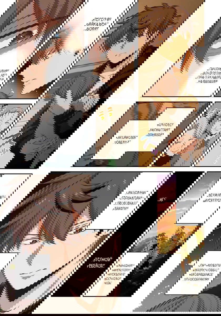 Манга В мире, наполненном зомби, я единственный, на кого они не нападают - Глава 39 Страница 9