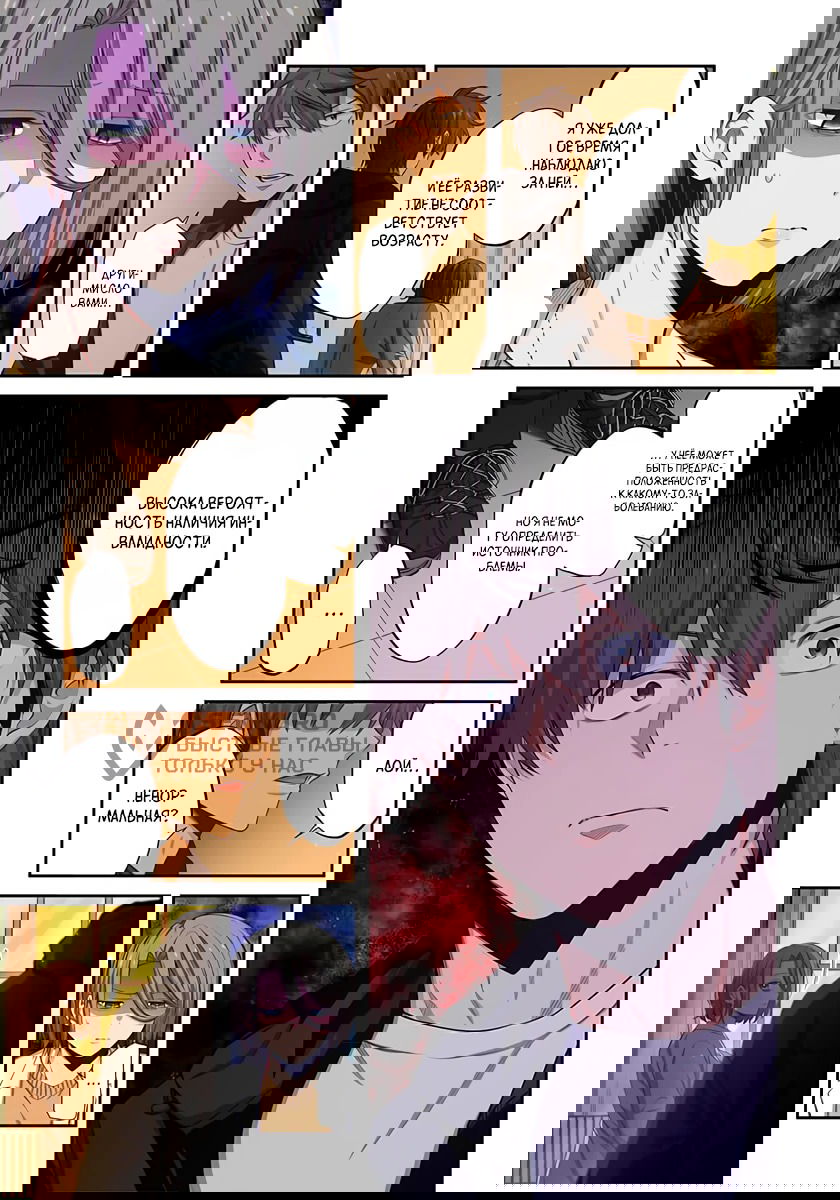 Манга В мире, наполненном зомби, я единственный, на кого они не нападают - Глава 39 Страница 7