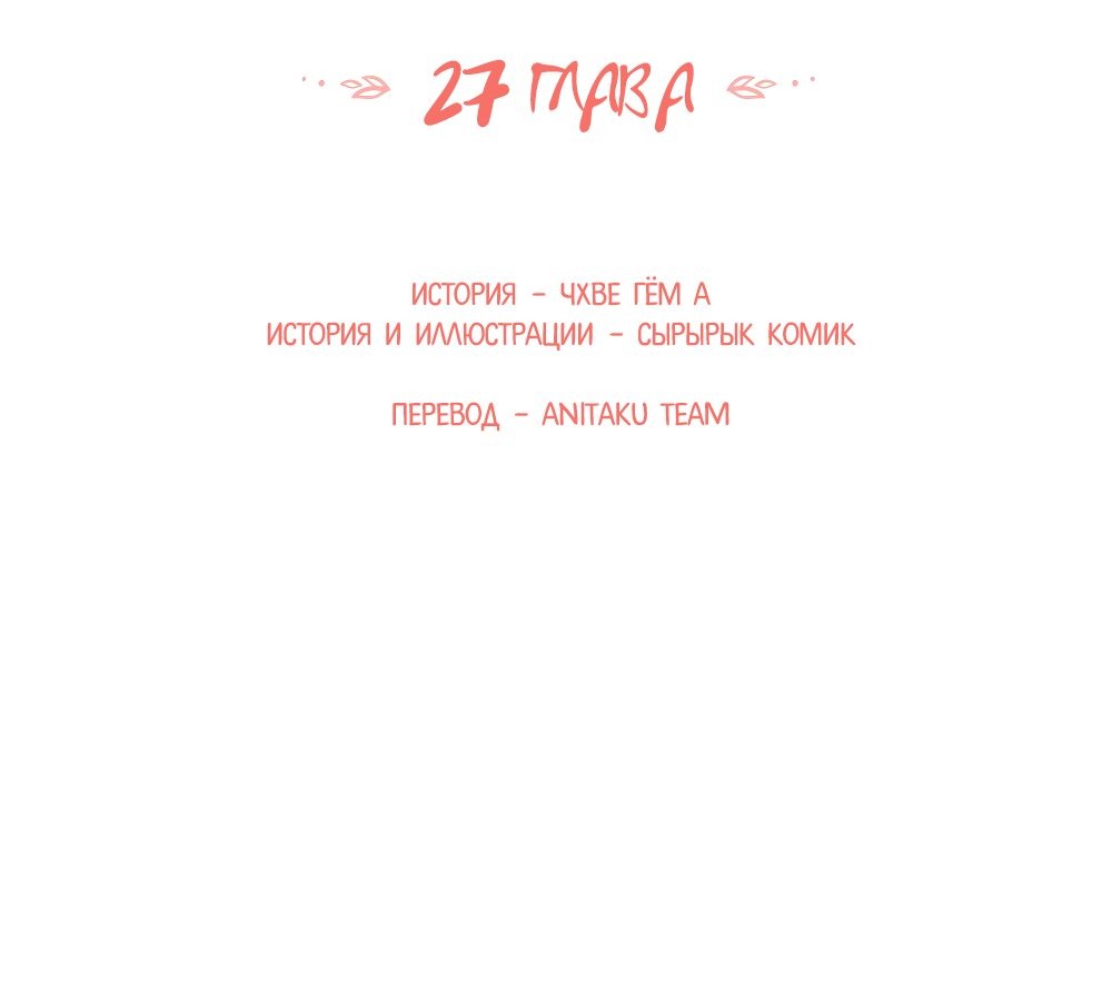 Манга Мо Ллин - Глава 27 Страница 13