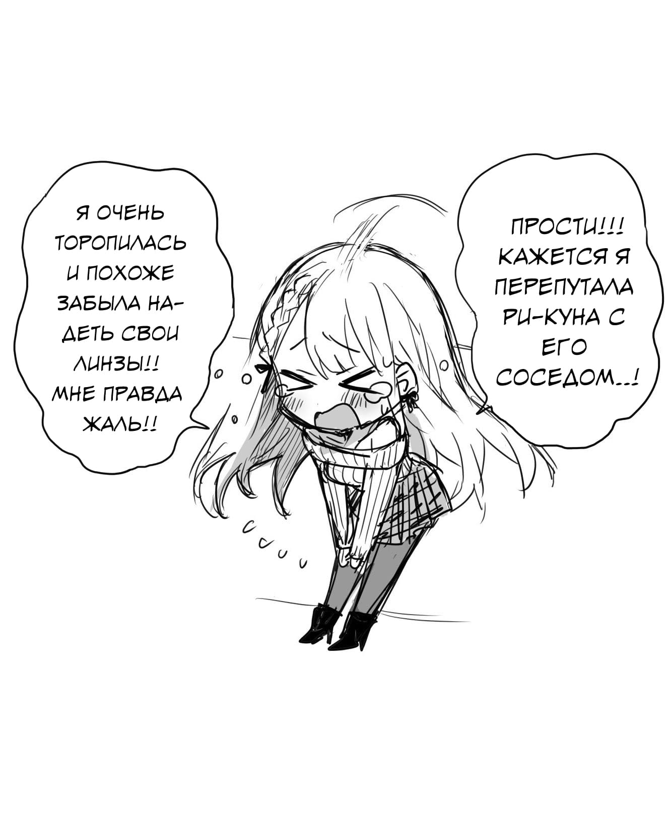Манга Милая Девушка - Глава 1 Страница 4