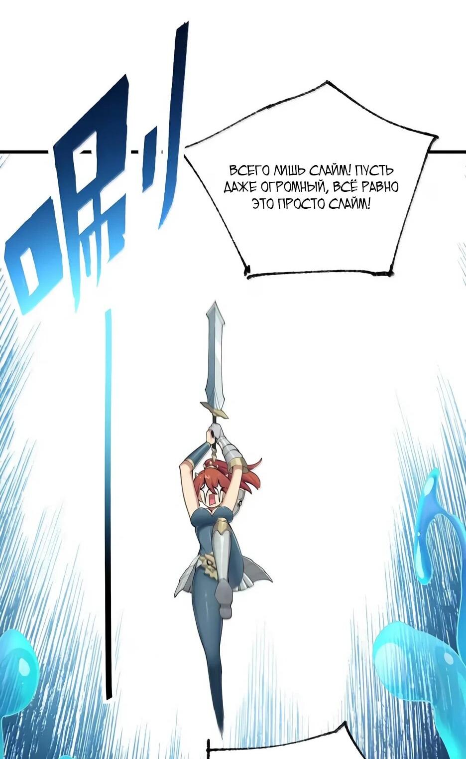 Манга Я превратился в короля демонов и собрал свой гарем - Глава 131 Страница 27