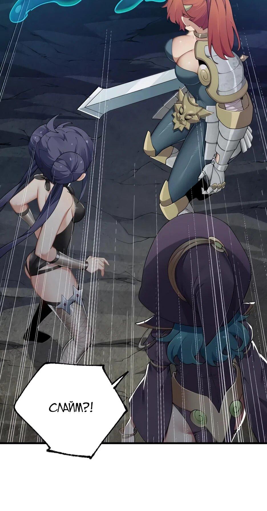 Манга Я превратился в короля демонов и собрал свой гарем - Глава 131 Страница 23