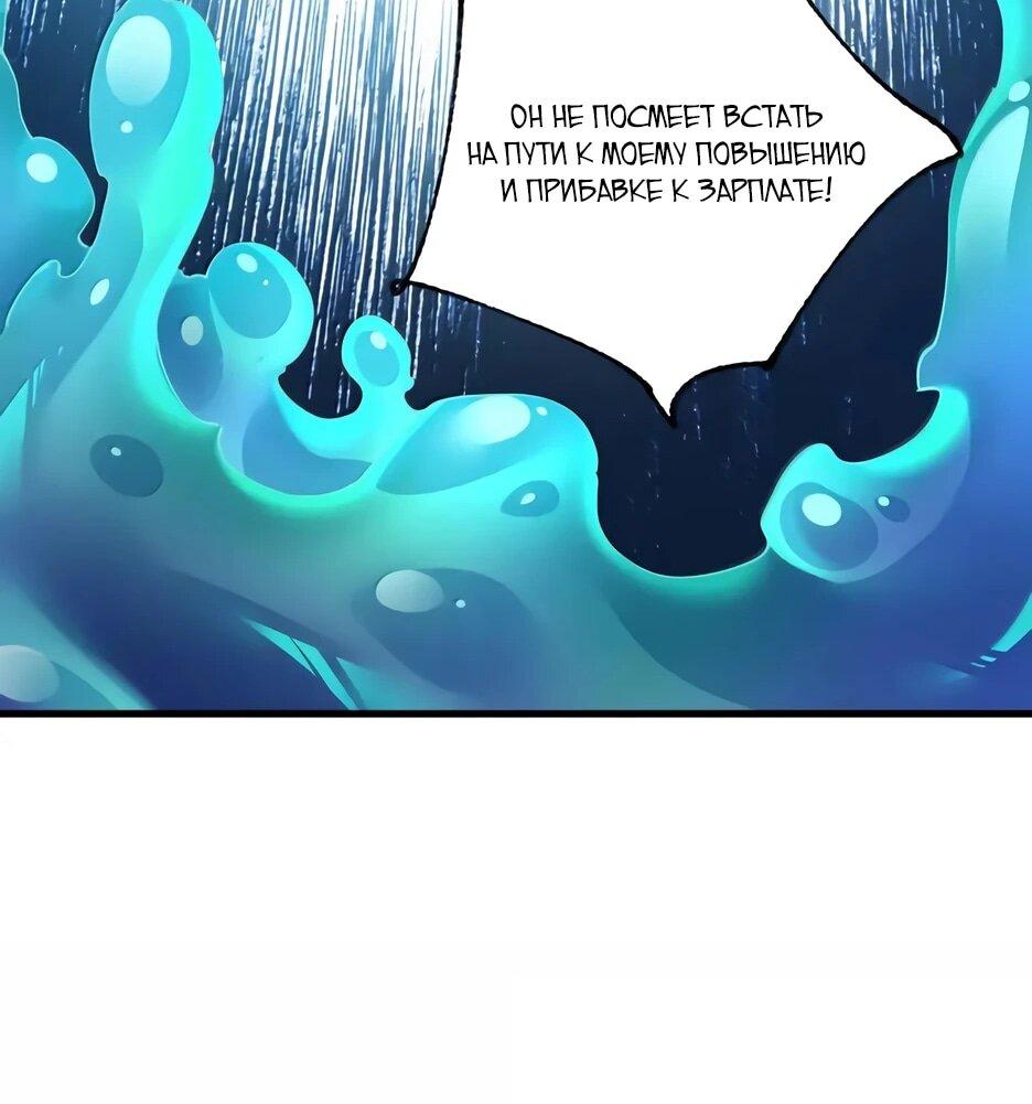 Манга Я превратился в короля демонов и собрал свой гарем - Глава 131 Страница 28