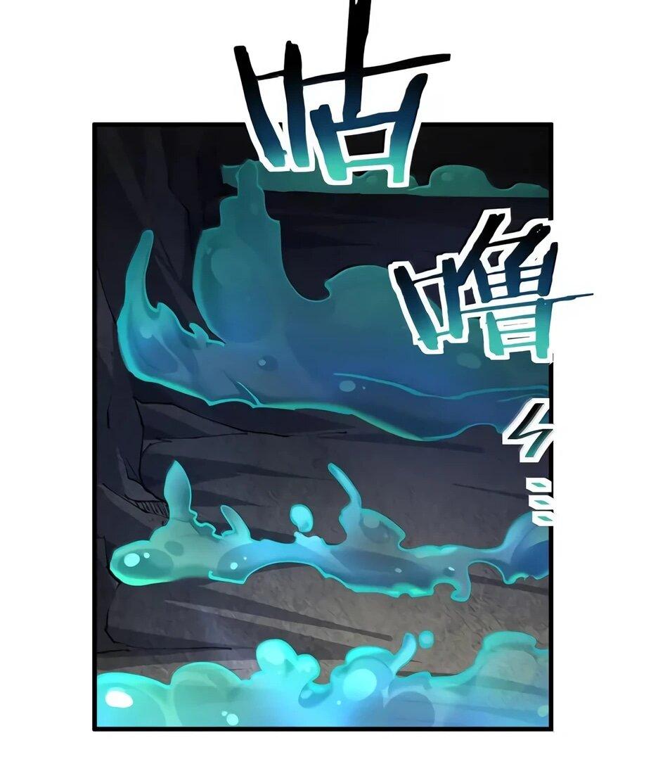 Манга Я превратился в короля демонов и собрал свой гарем - Глава 131 Страница 17