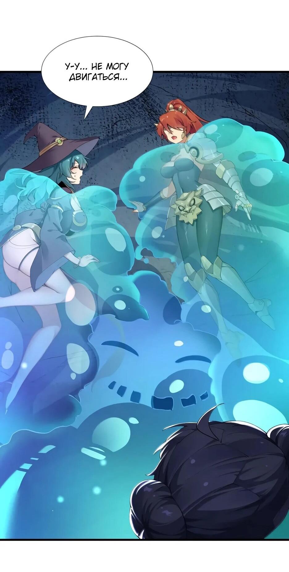 Манга Я превратился в короля демонов и собрал свой гарем - Глава 131 Страница 36