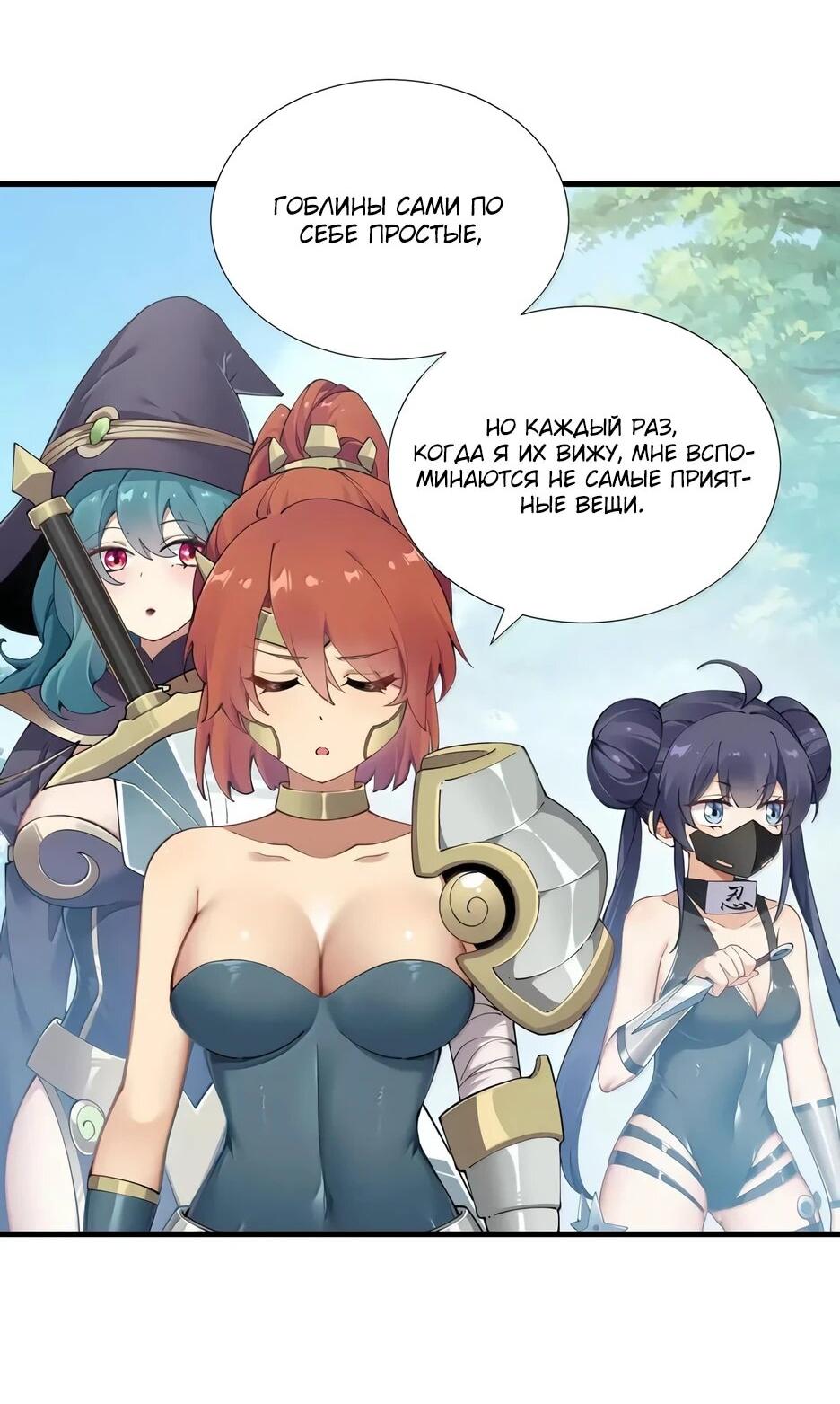 Манга Я превратился в короля демонов и собрал свой гарем - Глава 131 Страница 4