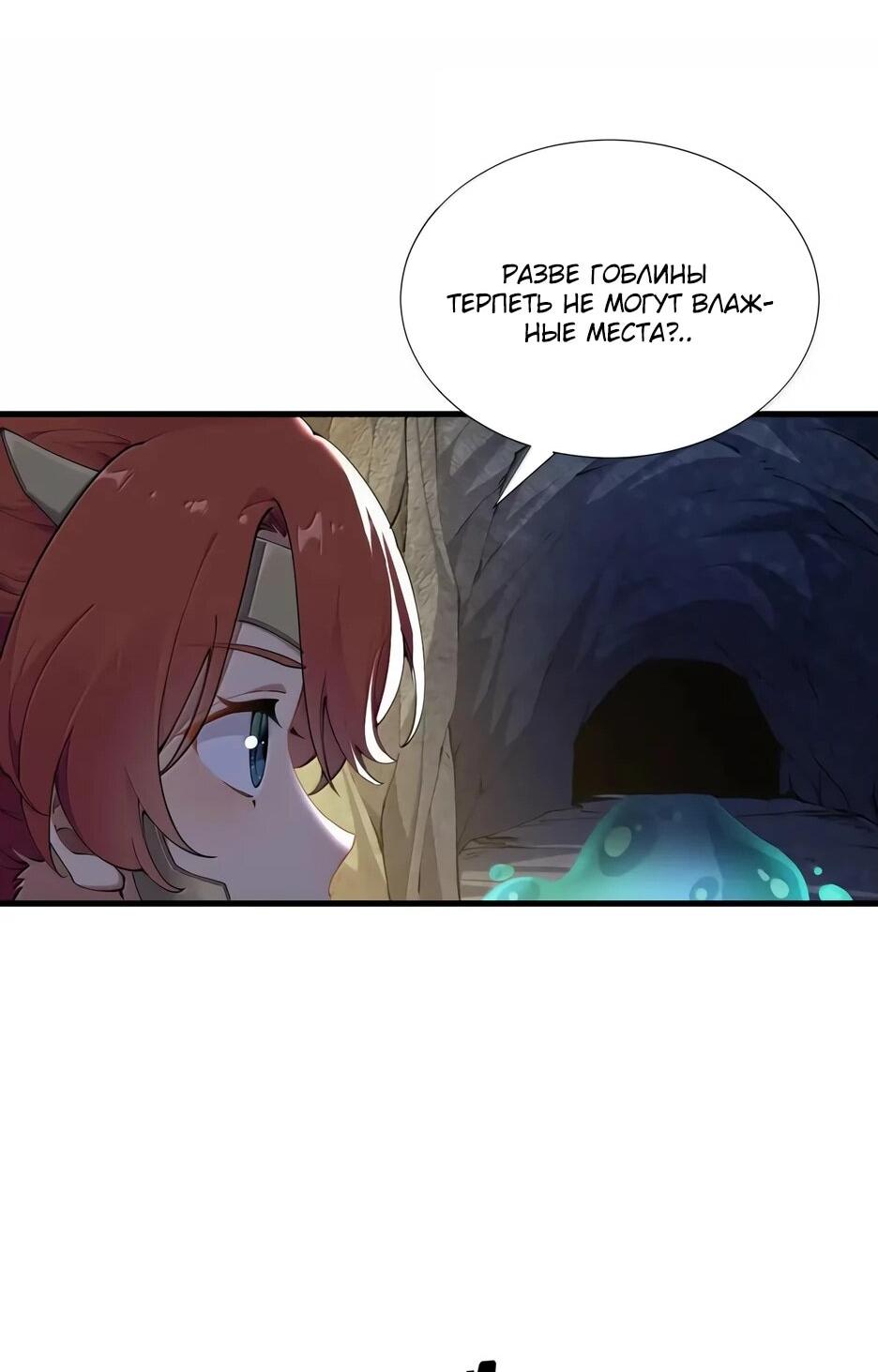 Манга Я превратился в короля демонов и собрал свой гарем - Глава 131 Страница 16